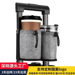 行李箱外置水杯袋水杯饮料储物袋旅行杯架手提箱手柄挂袋 升级版