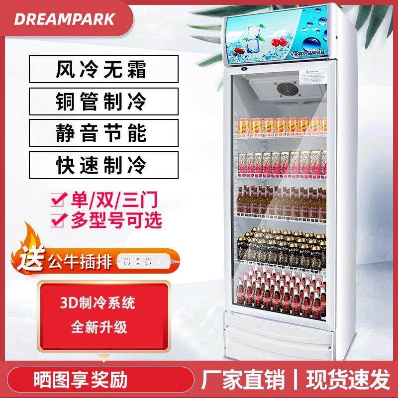 商用啤酒柜单双门蔬菜保鲜冷藏饮料柜超市冷饮柜饭厅冰柜展示柜,厨房电器,展示柜,淘宝优惠券,粉丝福利购,淘宝优惠卷