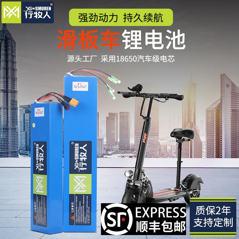 电动车36V10.4A锂电池24V48V60V伏电动车希洛普大陆合滑板车