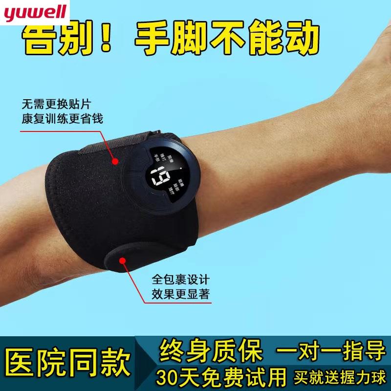 鱼跃中风偏瘫手脚腿部康复训练器材手指电动复健仪手部肌肉萎缩锻