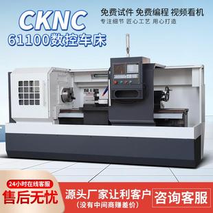 数控车床CKNC6180/61125云南一机卧式车床精度高大型重型数控机床
