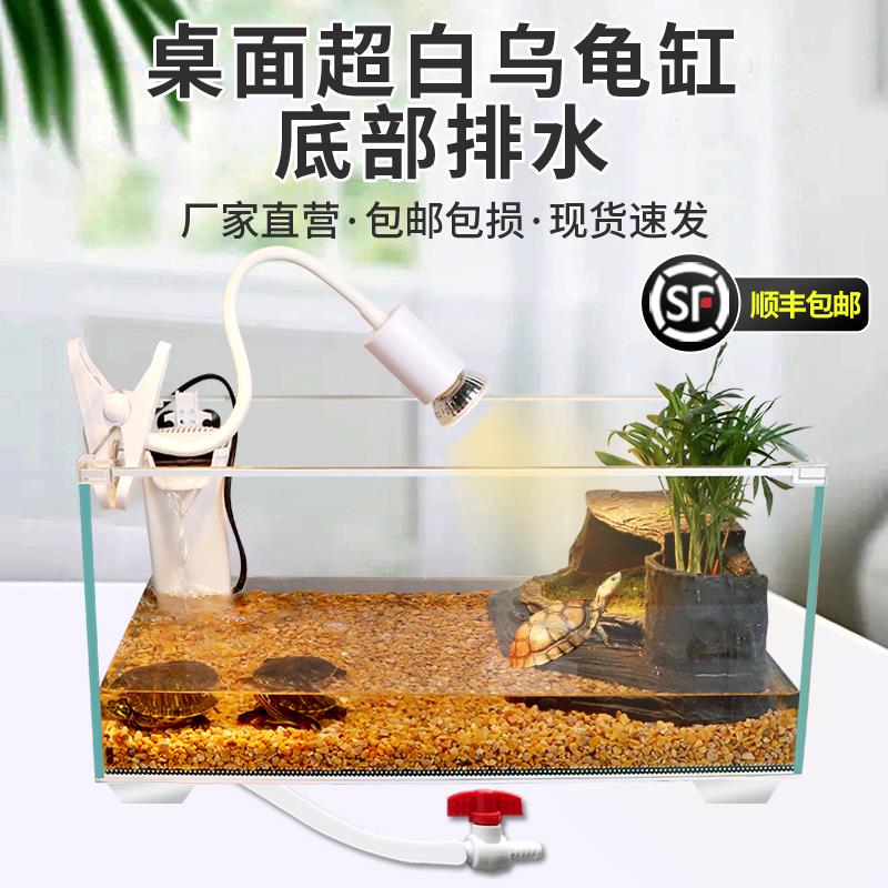 超白玻璃桌面乌龟缸家用客厅水陆缸小别墅带晒台饲养箱养乌龟