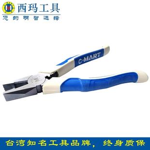 台湾西玛工业级钢丝钳8寸6寸省力特种钢多功能电工老虎钳子B0144