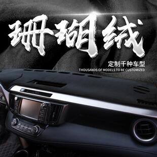 汽车前面铺的工作台垫中控台改装饰防晒隔热遮光毛绒仪表台避光垫