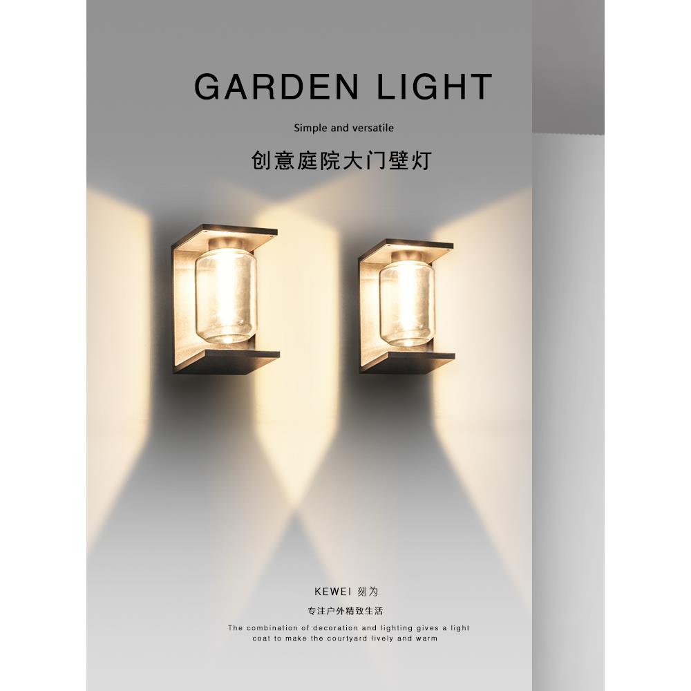 刻为户外壁灯防水创意LED太阳能庭院大门灯露台阳台花园围墙壁灯