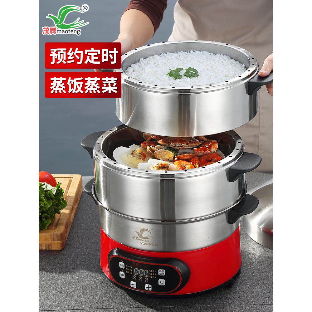 茂腾全自动电动蒸锅多功能家用大容量多层智能蒸锅插电式电蒸锅