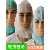 一次性兜帽无纺布兜帽卡丁车赛车全覆盖包头太空帽食品厂白色和蓝