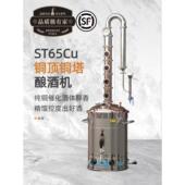 葫芦蒸馏纯铜酿酒机酿酒设备家用小型酿酒机蒸馏器蒸酒器白酒洋酒