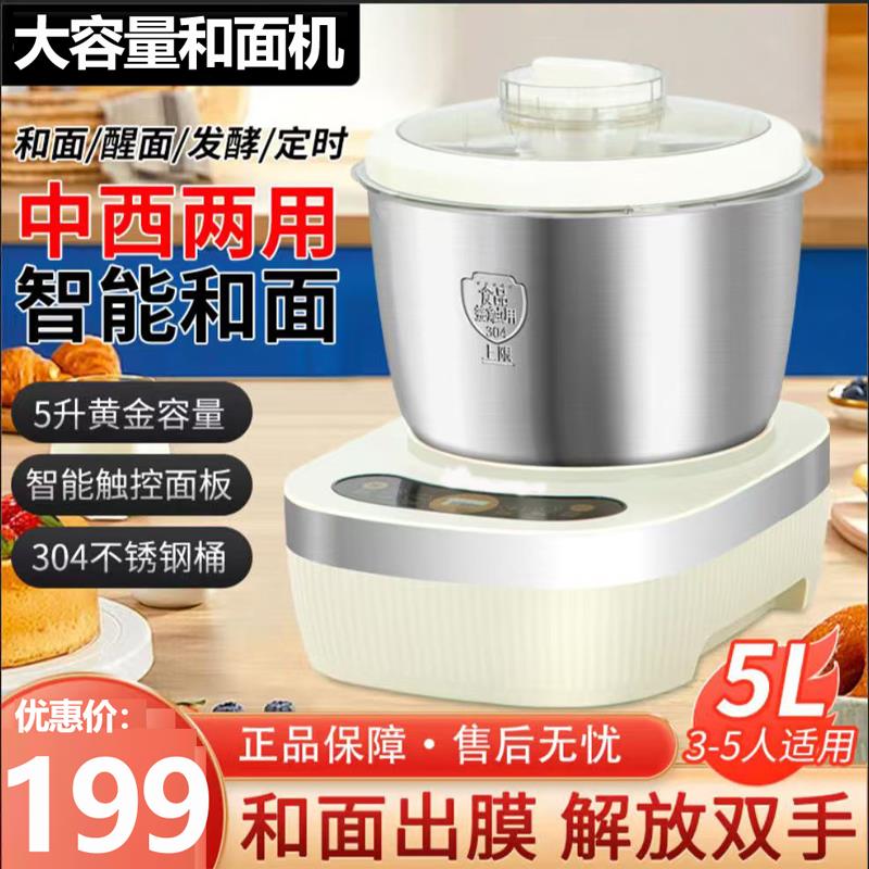 新款家用和面机全自动多功能揉面小型厨师机智能恒温发酵醒面搅拌