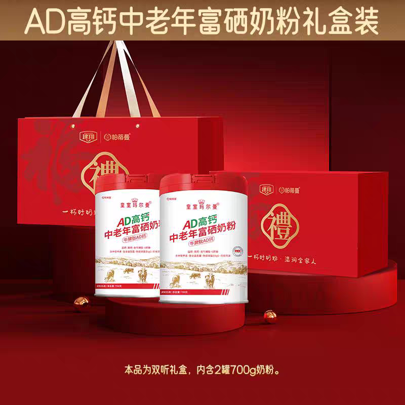 帕蒂曼AD高钙中老年富硒奶粉免疫球蛋白IgG高蛋白0蔗糖成人奶粉