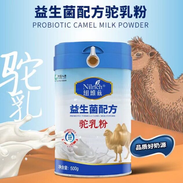 绿叶纽维兹益生菌配方驼乳奶粉香浓纯正颗粒口感细腻正品500g
