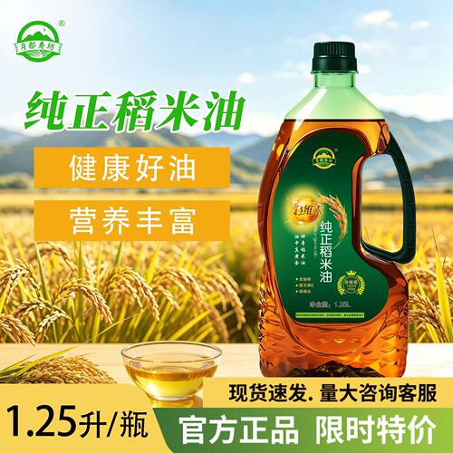 江西特产稻米油非转基因压榨