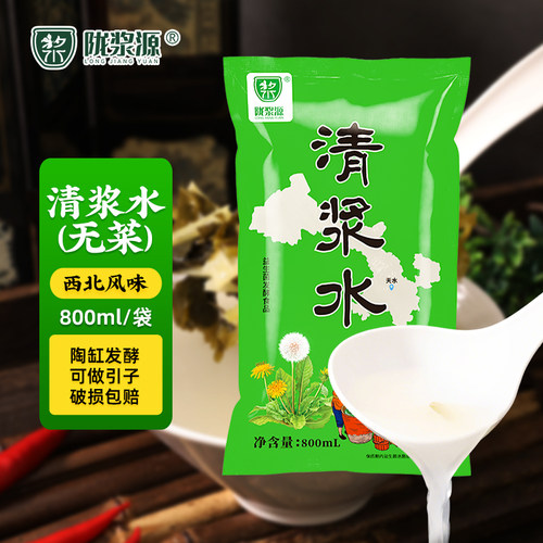 陇浆源酸菜浆水天水特产无菜浆水