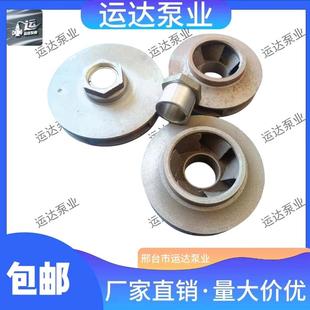 徐州泵叶轮配件轴承泵配件河泵配件深井泵配件QJQS水泵配件抽水机
