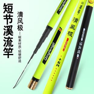 清风极碳素溪流手竿28调超轻超硬溪流手杆鲤鱼竿鲫鱼竿综短节手杆