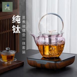 蒸茶器围炉煮茶全套煮茶炉小型 不觉堂电陶炉煮茶专用玻璃茶壶套装