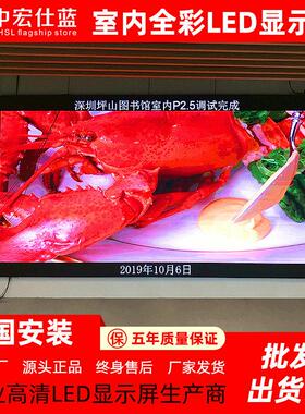 led显示屏 p2p3p2.5p4p5室内全彩屏户外高清电子广告屏大屏幕订制