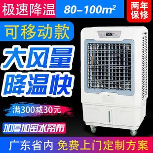 春风冷环保空调制冷风扇工业水冷式空调大型工厂养殖场商用可移动