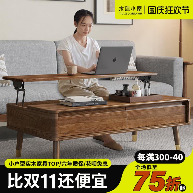 北欧实木茶几客厅家用现代简约伸缩升降茶几多功能茶几电视柜组合