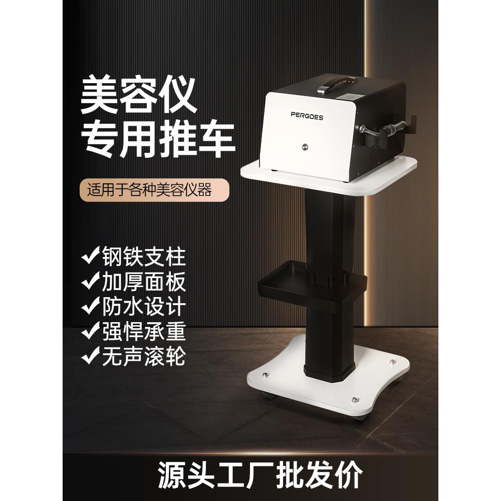 美容仪器美容院专用台式小推车小气泡底座支架移动工具车置物架轮