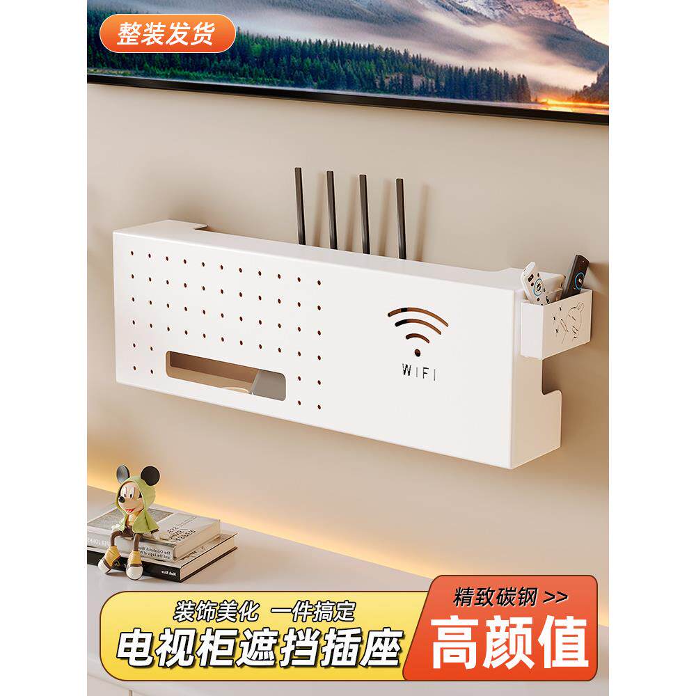 电视柜遮挡插座免打孔路由器收纳盒铁艺置物架电线无线光猫整理架