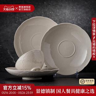 景德镇官方中式 高温陶瓷家用纯色面碗汤碗米饭碗餐具散件2025新款