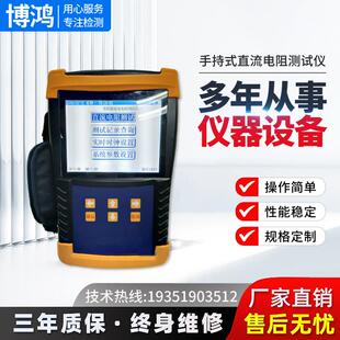 手持式变压器直流电阻测试仪 锂电池电阻电桥便携式直阻仪彩屏
