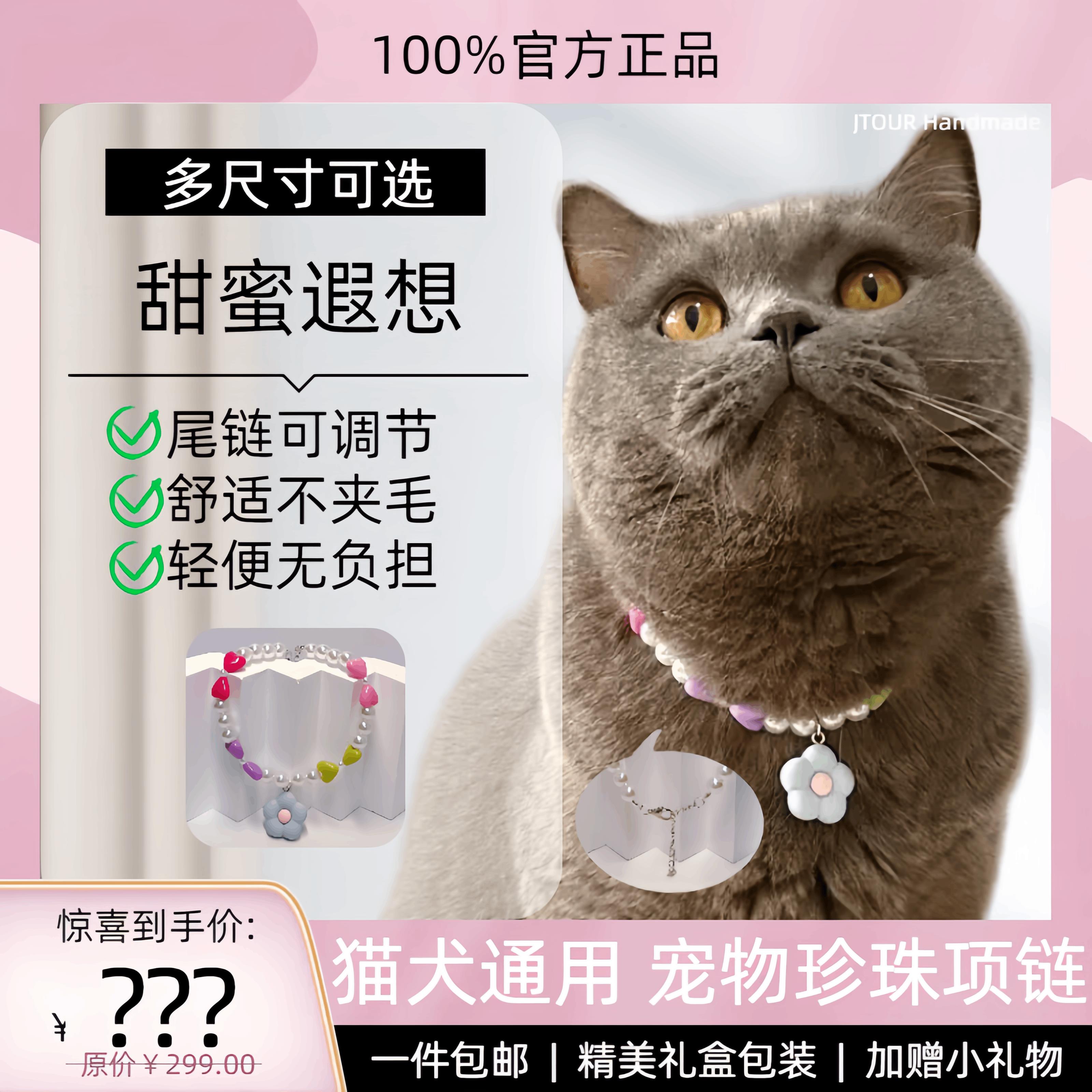 猫咪项圈狗狗珍珠项链小型犬德文泰迪宠物定制脖颈花朵吊坠装饰品