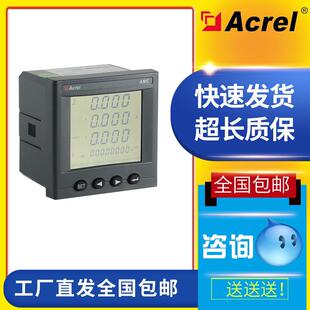 安科瑞智能多功能电表AMC96L-E4KC嵌入安装孔88*88mm配通讯