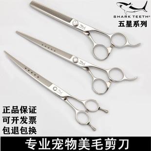 专业宠物猫狗美容美发剪毛修毛不锈钢直剪 鲨鱼五星剪刀 牙剪弯剪