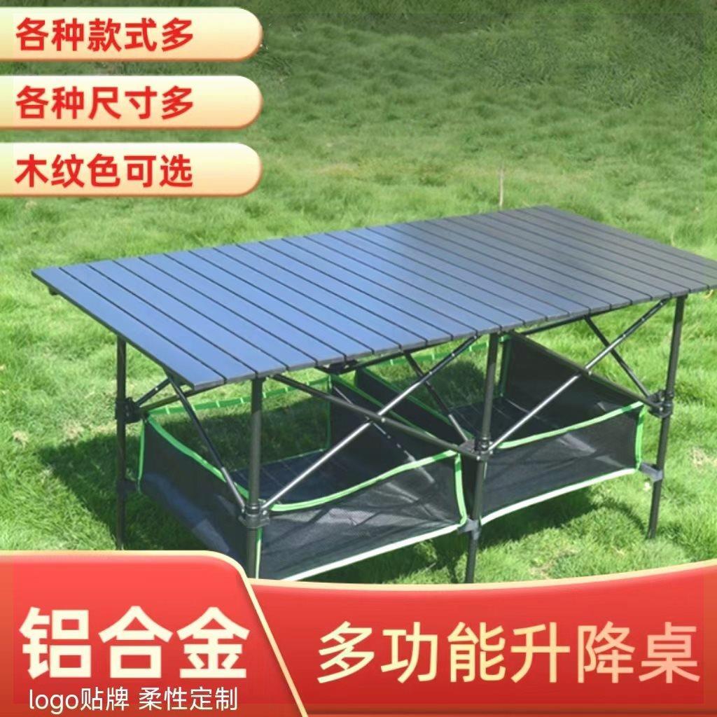 户外铝合金木纹升降野餐烧烤架露营车夜市折叠便携蛋卷摆摊桌架子
