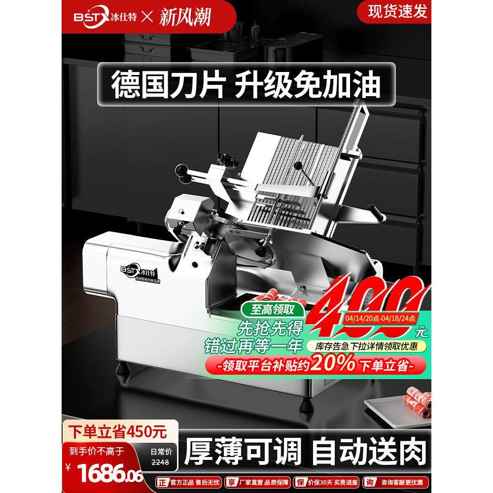 冰仕特全自动电动切片机商用火锅店牛肉羊肉卷家用刨肉刨片切肉机,厨房电器,商用切片机/切肉机/绞肉机,淘宝优惠券,粉丝福利购,淘宝优惠卷
