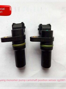 南岳恒洋单泵凸轮轴位置传感器Cg2201-01汉盛原装a 3602130 -60D