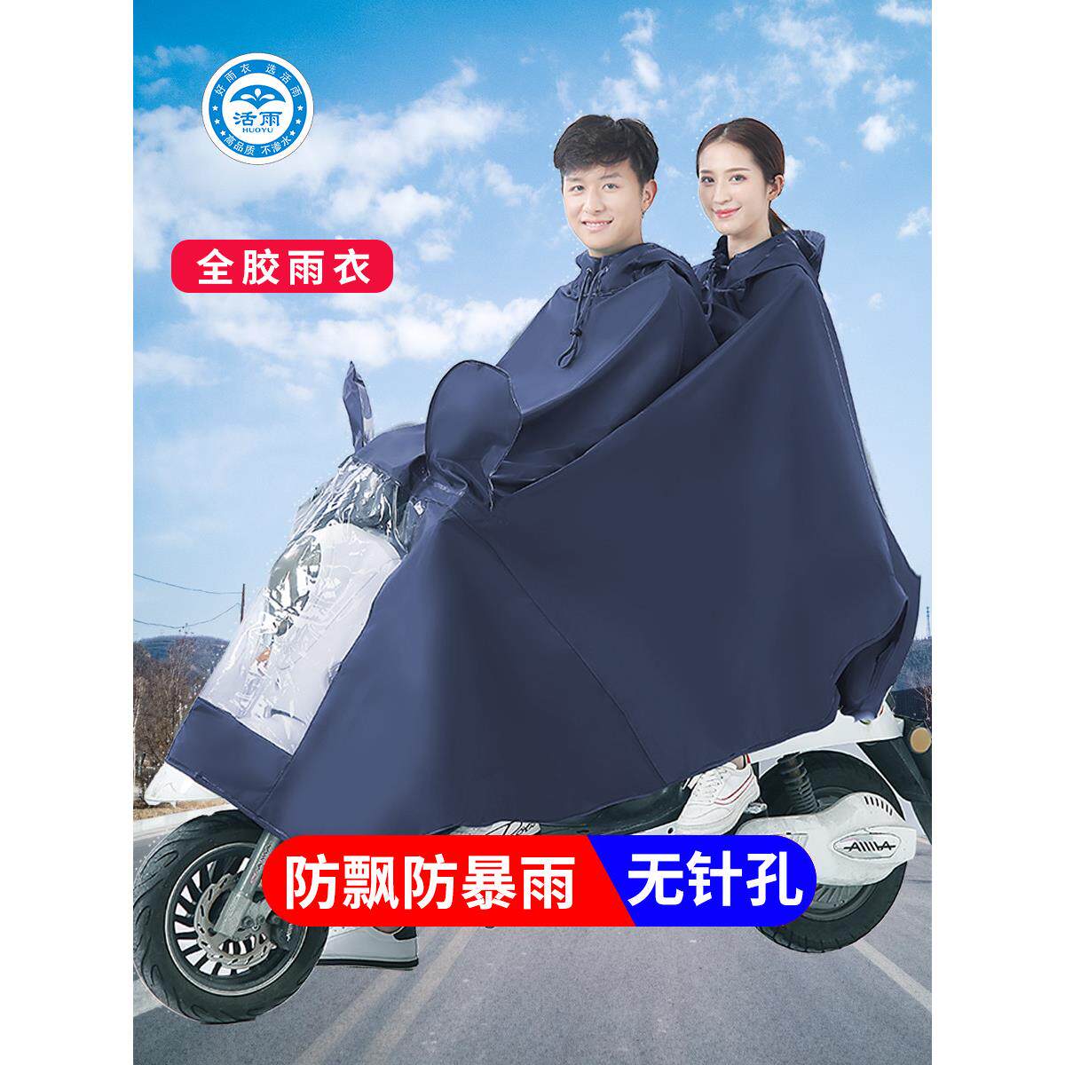 雨衣电动摩托车电瓶车男女双人母子二人加长全胶防浮雨雨披