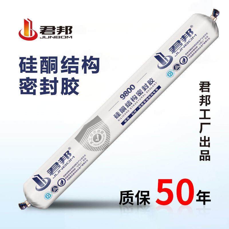 君邦9800结构胶中性硅酮耐候胶阳光房幕墙门窗工程专用速干防水胶,基础建材,玻璃胶,淘宝优惠券,粉丝福利购,淘宝优惠卷