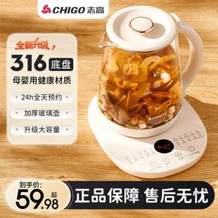 志高养生壶炖煮小型家用恒温煮茶器烧水壶保温一体办公室玻璃换新