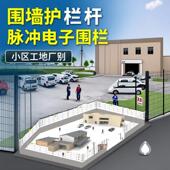 电子围栏报警器围墙护栏杆小区工地厂区别墅庭院安全防护围栏系统