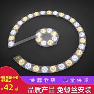光源边驱电源环形灯管灯条家用灯盘 LED吸顶灯芯圆形改造灯板改装
