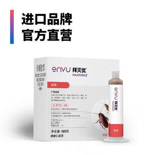 德国拜耳拜灭优蟑螂药全窝端灭绝杀除蟑螂胶饵非无毒厨房家用30g