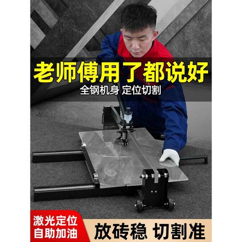 手动瓷砖推刀地板砖切割机磁砖推拉刀墙砖地砖切割器划砖工红外线
