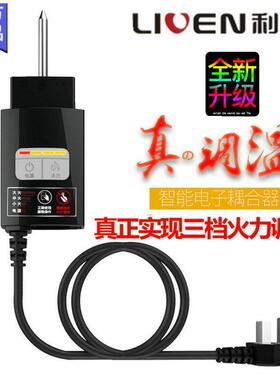 利仁电火锅专用可调温电源线插头600BY40FCFK300BT3000原装耦合器