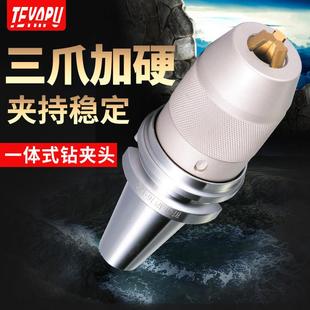 BT40钻夹头刀柄钻头三爪紧固APU16 8加工中心数控刀柄BT30BT50