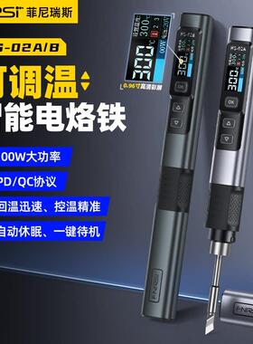 FNIRSI HS-02智能电烙铁100W可携式恒温焊台焊笔家用维修焊接