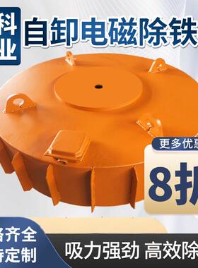电磁除铁器RCDB输送带电磁除铁器悬挂式吸铁器工业矿山吸盘吸铁石