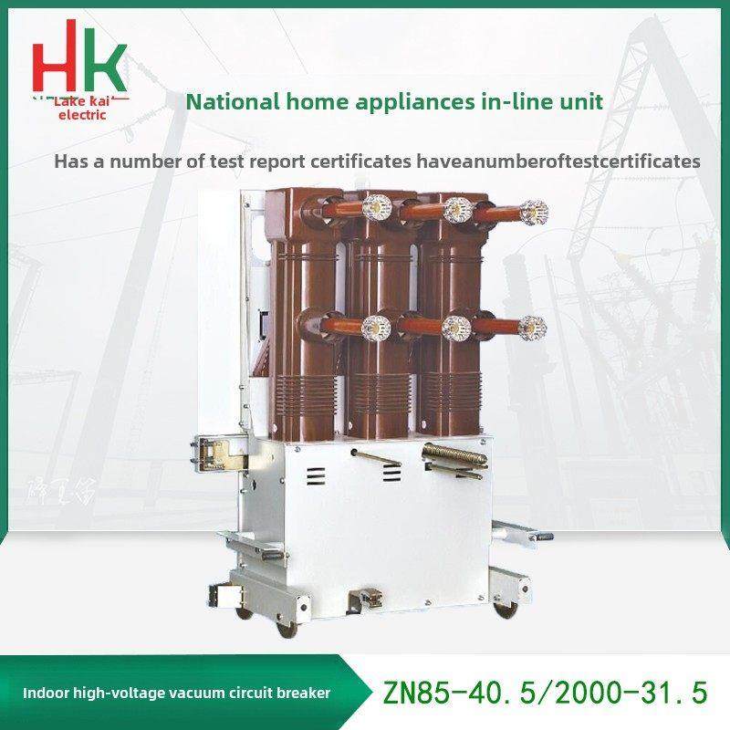 Zn85-35Kv室内高压真空断路器,电子/电工,空气开关,淘宝优惠券,粉丝福利购,淘宝优惠卷