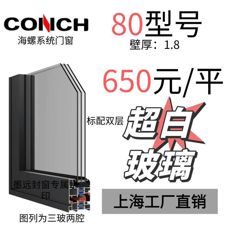 海螺断桥铝门窗封阳台隔音门窗定制门窗更换系统窗定制上海工厂