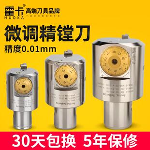 微调精镗刀EWN加工中心CNC镗床镗刀杆高精度BT40可调式镗刀镗刀头