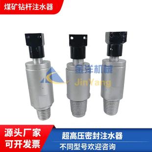 煤矿探水瓦斯防突圆三棱钻杆注水器水便辫水龙头42 50 63 73钻机