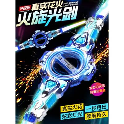 新年火花火旋光剑双刃伸缩玩具激光发光宝剑男孩生日礼物儿童旋转