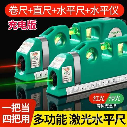 电子激光直角水平仪90度地线仪墨斗红外线高精度自动打线器投线仪